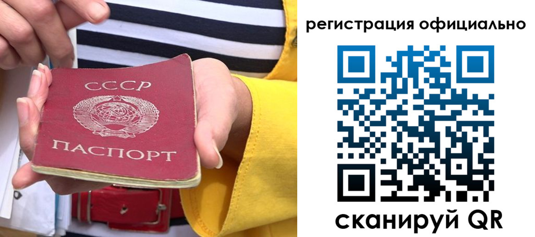 временная регистрация надежно в Калининградской области