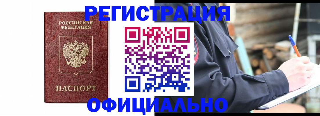 прописка для кредита в Калининградской области