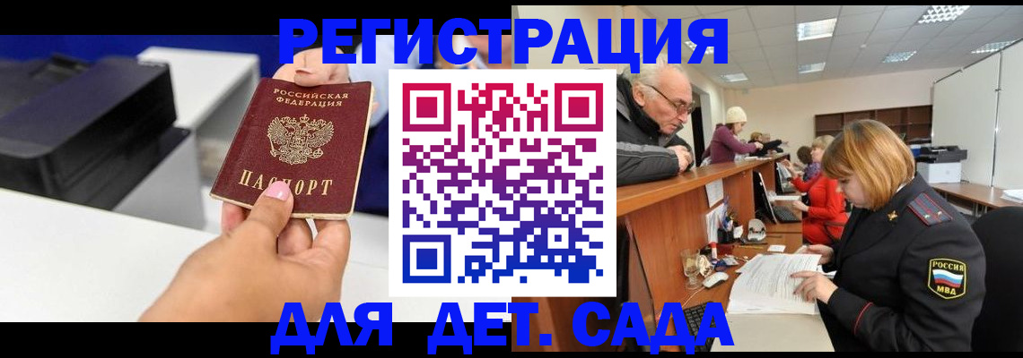 временная регистрация купить в Калининградской области