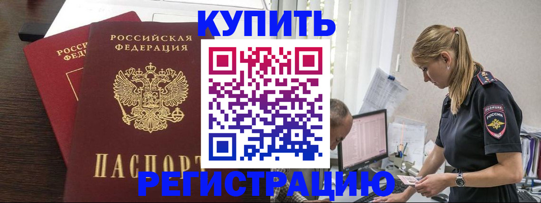 временная регистрация госуслуги в Калининградской области