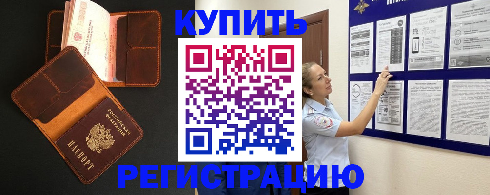прописка для школы в Калининградской области