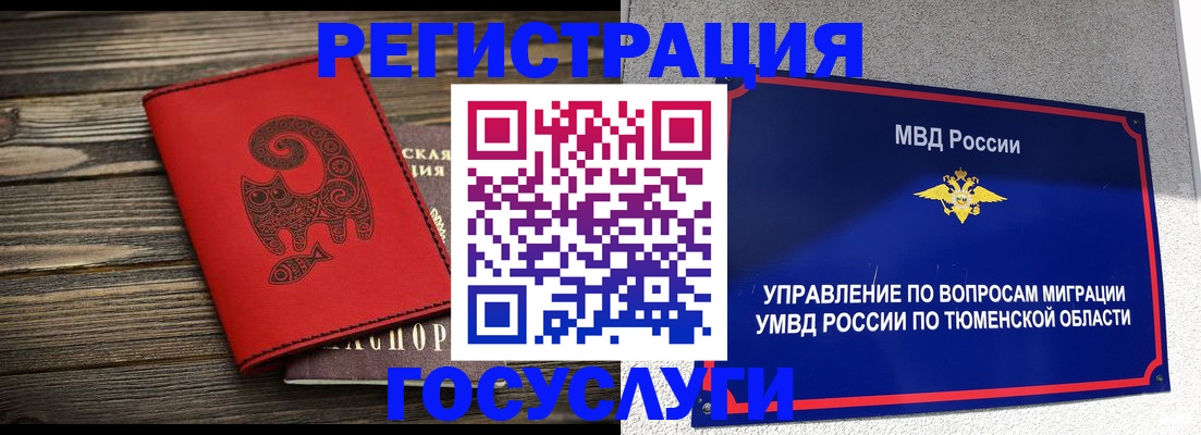 временная регистрация купить в Калининградской области