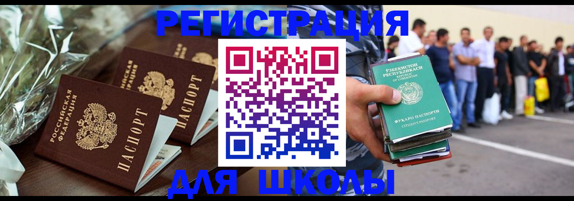 купить прописку в Калининградской области